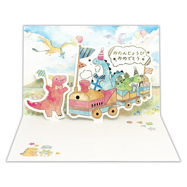 Carte Pop Up Dinosaure Train - Joyeux Anniversaire | Moshi Moshi Paris