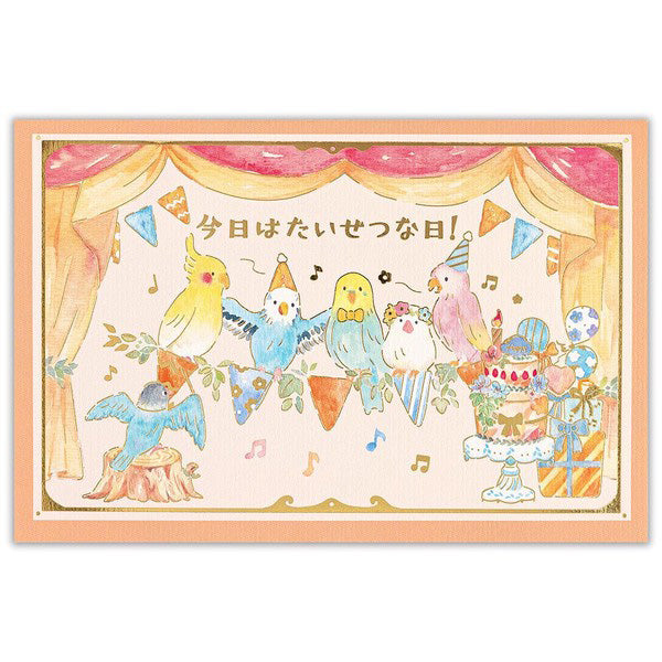 Carte Pop Up Birds Kotori - Joyeux Anniversaire | Moshi Moshi Paris