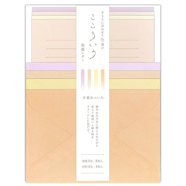 Papier Lettre Heart Color - Crépuscule | Moshi Moshi Paris Japan