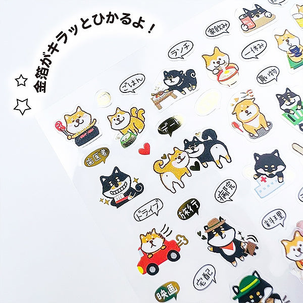 Stickers Animal Gold Foil - Shiba | Moshi Moshi Papeterie Japan