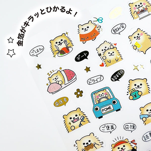 Stickers Animal Gold Foil - Pomeranian | Moshi Moshi Papeterie 