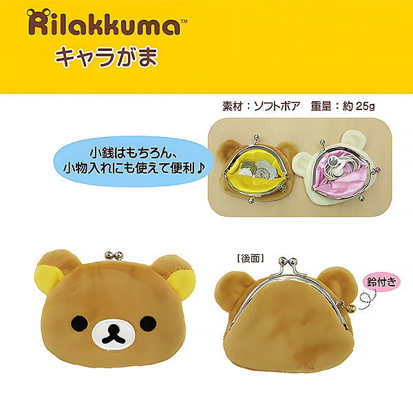 Porte Monnaie Rilakkuma - Sanrio Official | Moshi Moshi Paris