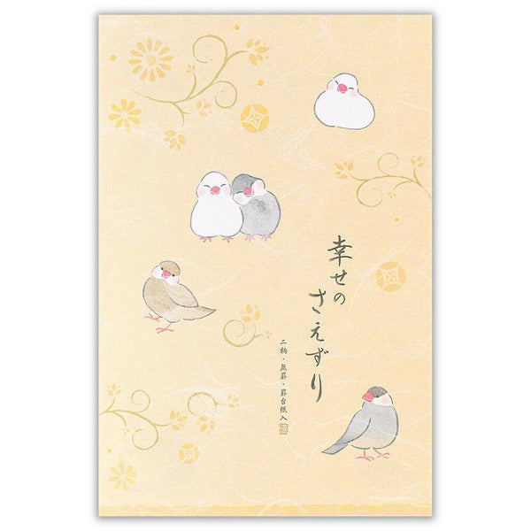 Papier Lettre Yufumi Birds - Papeterie Kawaii | Moshi Moshi Paris 