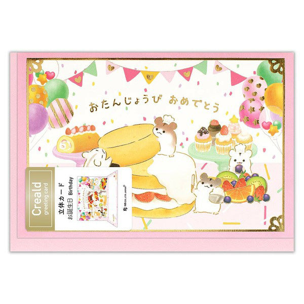 Carte Pop Up Hamster - Joyeux Anniversaire | Moshi Moshi Paris