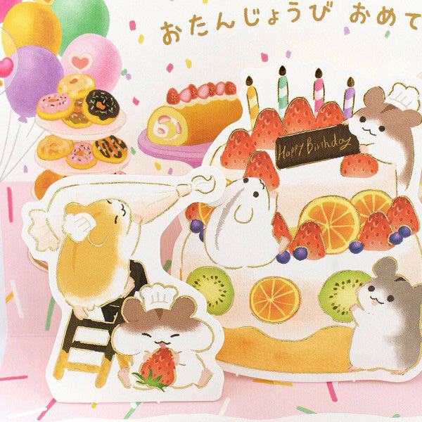 Carte Pop Up Hamster - Joyeux Anniversaire | Moshi Moshi Paris