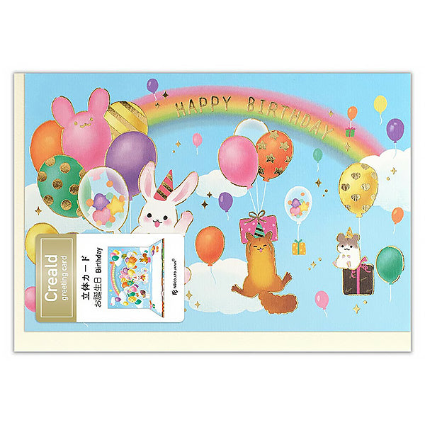 Carte Pop Up Sky - Joyeux Anniversaire | Moshi Moshi Paris