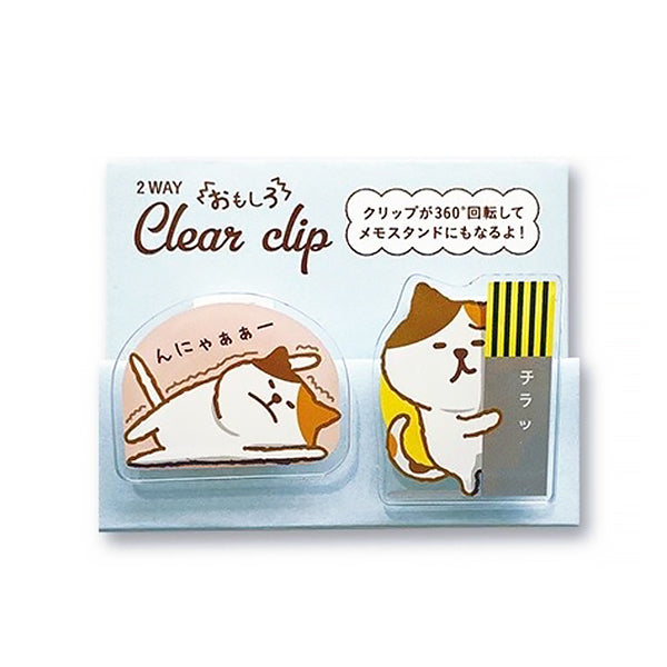 Clear Clip My Cat - Kawaii | Moshi Moshi Paris Boutique