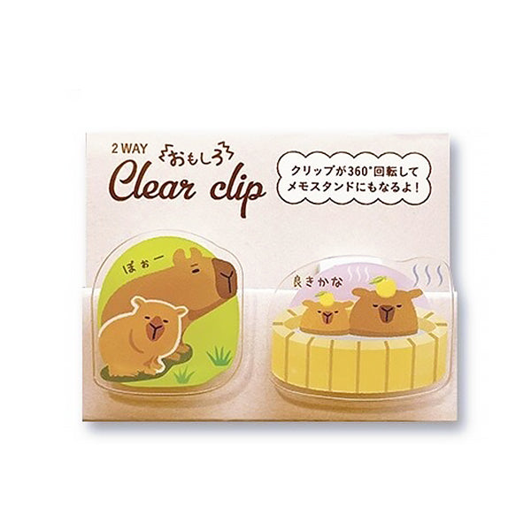 Clear Clip My Capybara - Papeterie Kawaii | Moshi Moshi Paris