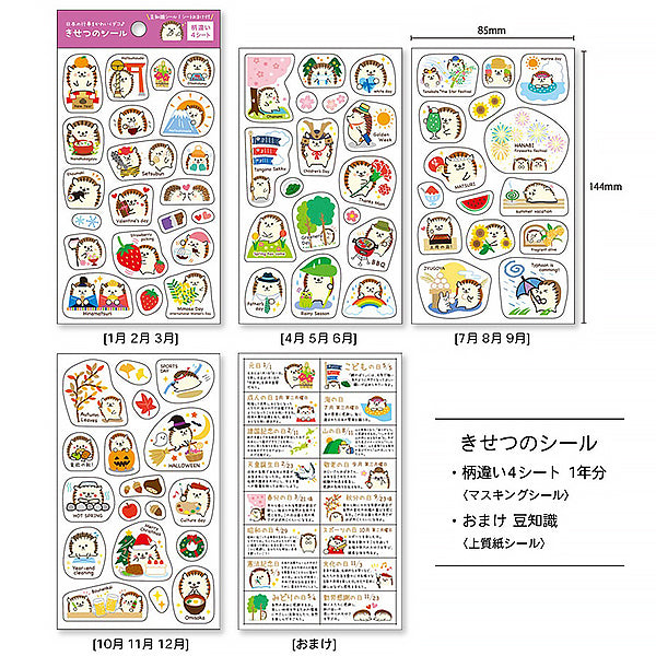 Stickers Planner Hérisson - 4 Plaquettes | Moshi Moshi Papeterie