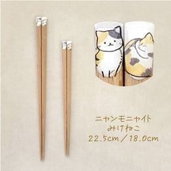 Baguette Cat Neko Mike - Bois Naturel | Moshi Moshi Paris Japan