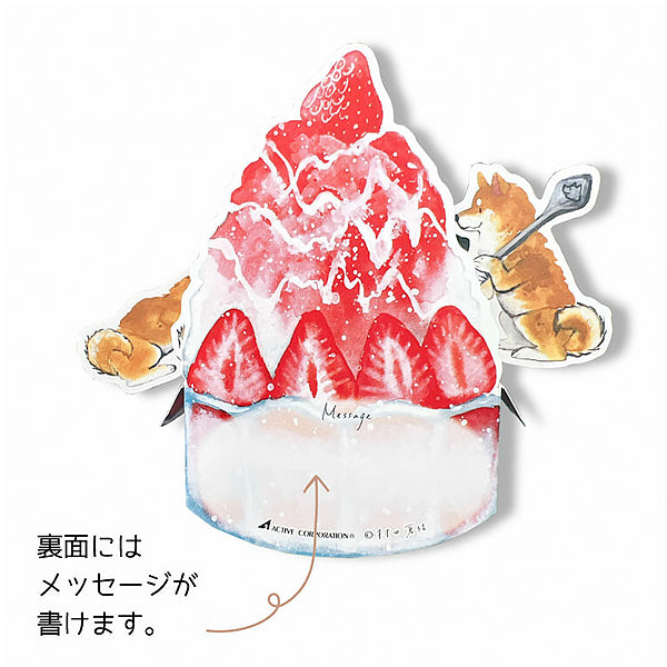 Carte Pop Up Shiba Inu Bingsu - Kawaii | Moshi Moshi Papeterie Japan