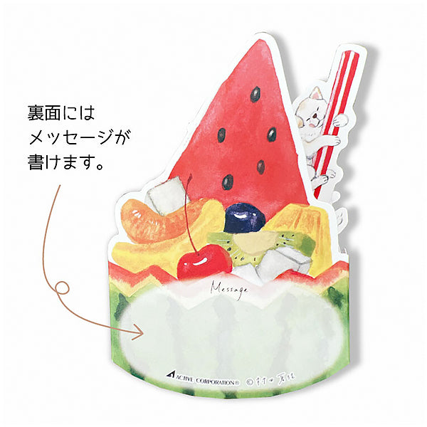 Carte Pop Up Shiba Inu Fruits - Kawaii | Moshi Moshi Papeterie Japan