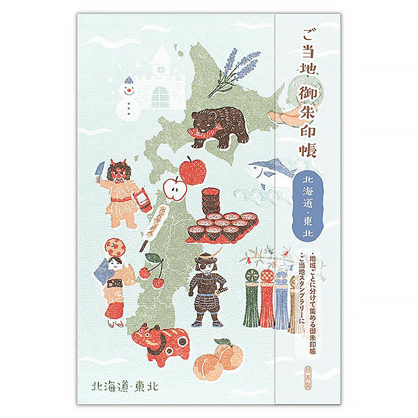 Carnet Stampbook Japan - Kanto | Moshi Moshi Papeterie Paris