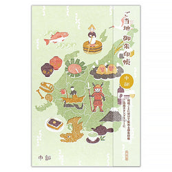 Carnet Stampbook Japan - Chubu | Moshi Moshi Papeterie Paris