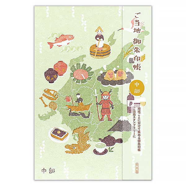 Carnet Stampbook Japan - Chubu | Moshi Moshi Papeterie Paris