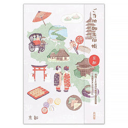 Carnet Stampbook Japan - Kyoto | Moshi Moshi Papeterie Paris