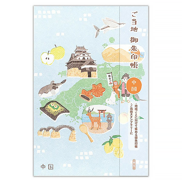 Carnet Stampbook Japan - Local Area | Moshi Moshi Paris