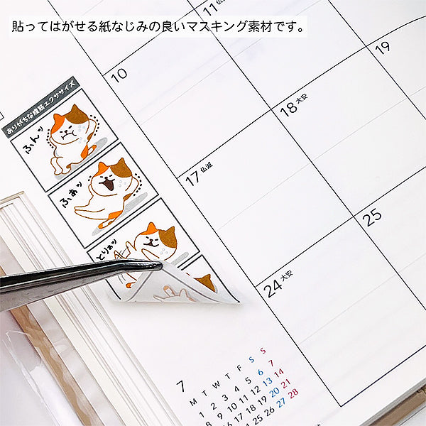 Stickers Planner Chat - Made in Japan | Moshi Moshi Papeterie