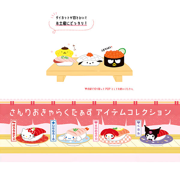 Gomme Personnage Sanrio Sushi -  Blind Box | Moshi Moshi ParisParis