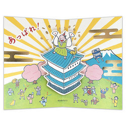 Carte Pop Up Japan Birthday - Castle | Moshi Moshi Papeterie