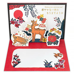 Carte Pop Up Japan Birthday - Hanafuda | Moshi Moshi Papeterie