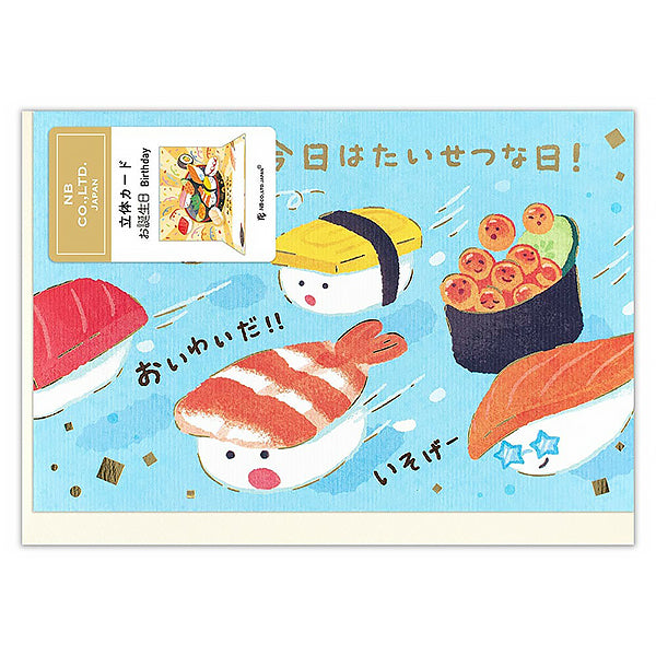 Carte Pop Up Birthday - Sushi | Moshi Moshi Papeterie 