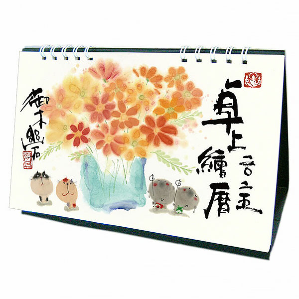 Calendrier Jizo 2025 - Design et Kawaii | Moshi Moshi Paris Japan