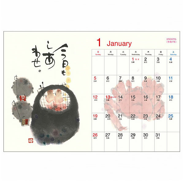 Calendrier Jizo 2025 - Design et Kawaii | Moshi Moshi Paris Japan