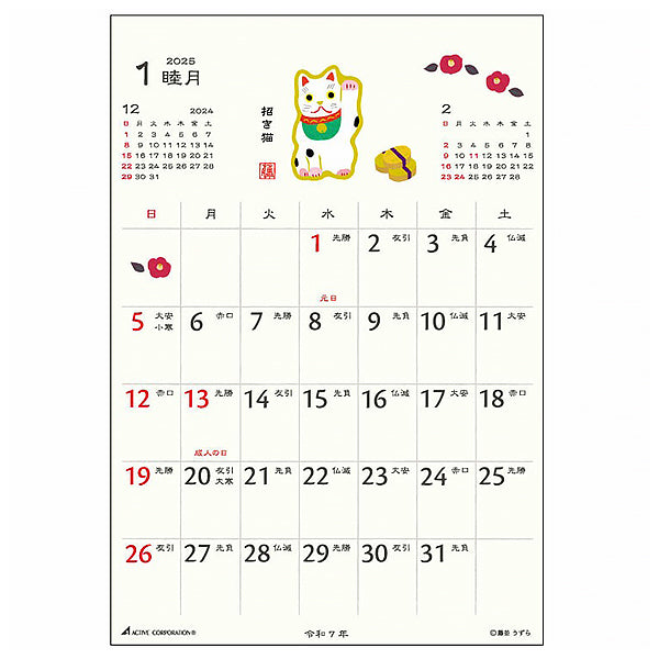 Calendrier Japonais - Porte Bonheur 2025 | Moshi Moshi Paris 