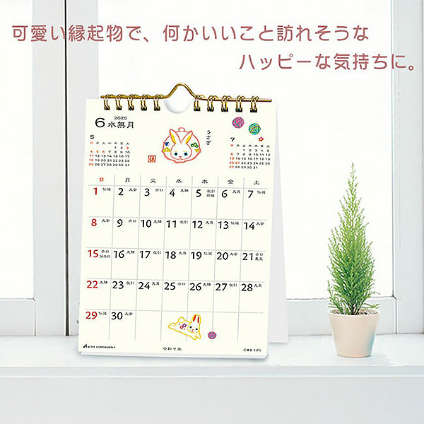 Calendrier Japonais - Porte Bonheur 2025 | Moshi Moshi Paris 