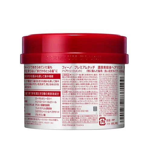 Masque Capillaire Premium Touch - FIino, Shiseido | Moshi Moshi Paris