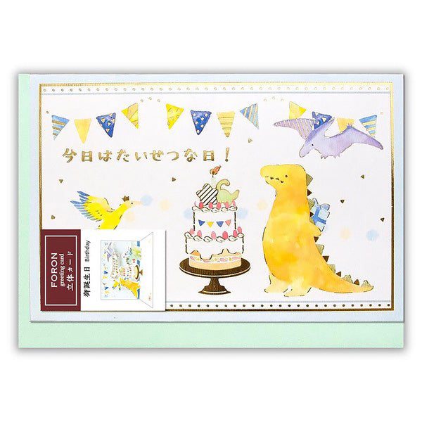 Carte Pop Up Dinosaure - Joyeux Anniversaire | Moshi Moshi Paris Japan