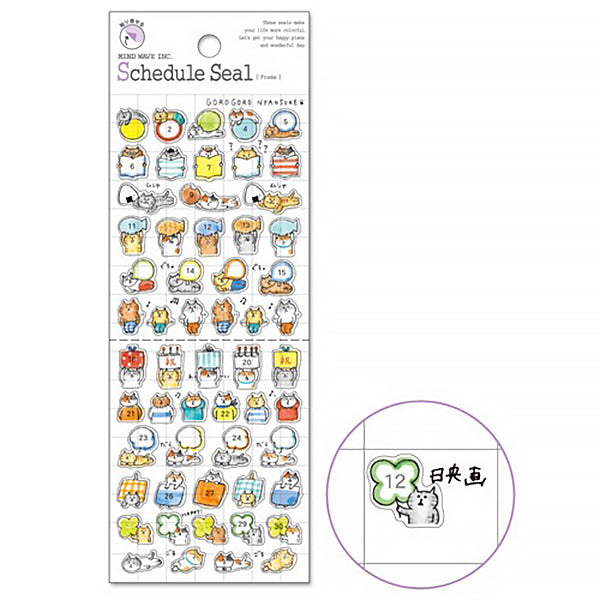 Stickers Japonais - Schedule Chat | Moshi Moshi Papeterie Kawaii