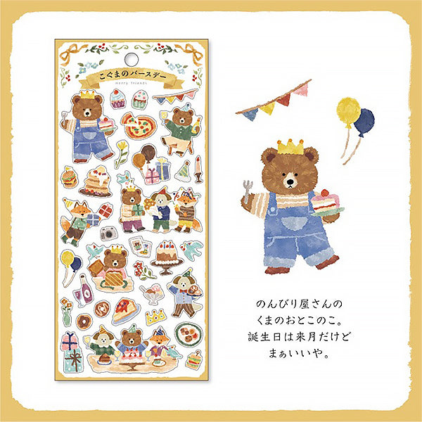 Stickers Merry Friends - Kuma | Moshi Moshi Papeterie Kawaii