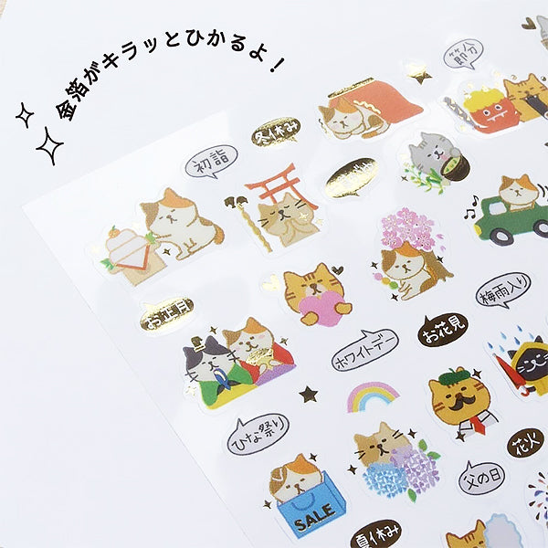 Stickers Animal Gold Foil - Chat | Moshi Moshi Papeterie Japan