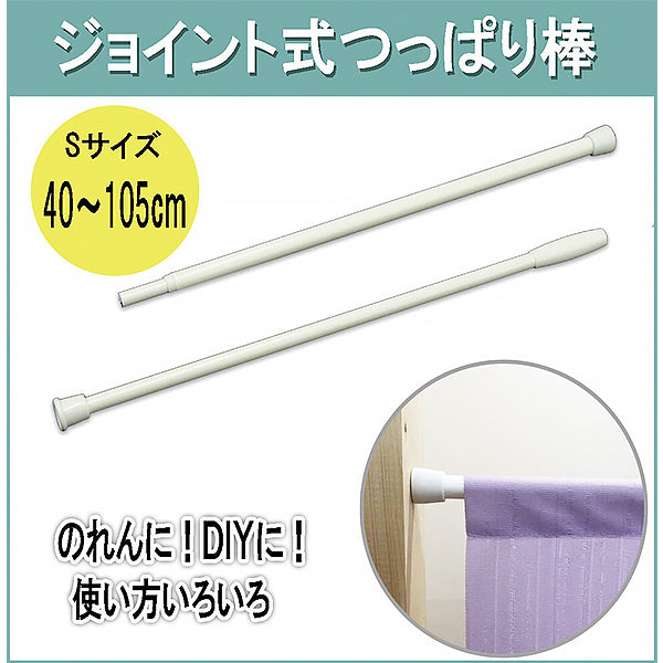 Tringle à Noren Extensible - Déco Japonaise | Moshi Moshi Paris