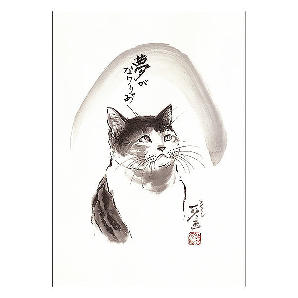 Carte Postale Chat - "If You Don't Have a Dream" | Moshi Moshi Paris