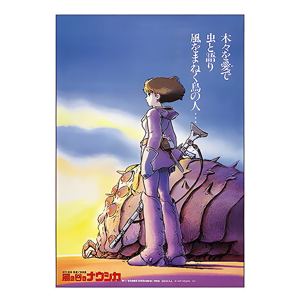 Puzzle Film Poster Nausicaa - Studio Ghibli | Moshi Moshi Boutique 