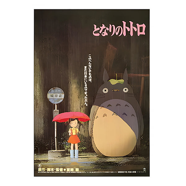 Puzzle Film Poster Totoro - Studio Ghibli | Moshi Moshi Boutique