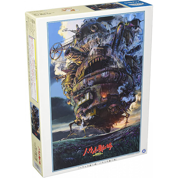 Puzzle Le Château Ambulant - 1000pcs, Ghibli Official | Moshi Moshi