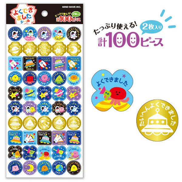 Stickers Kawaii Galaxie - Papeterie Japonaise | Moshi Moshi Paris