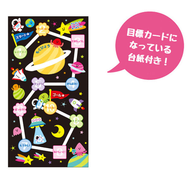 Stickers Kawaii Galaxie - Papeterie Japonaise | Moshi Moshi Paris