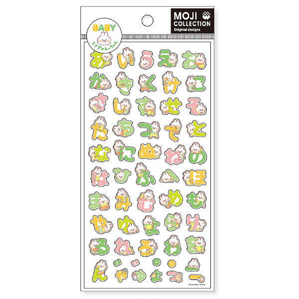 Stickers Baby Lapin Muchan - Hiragana | Moshi Moshi Paris Japan